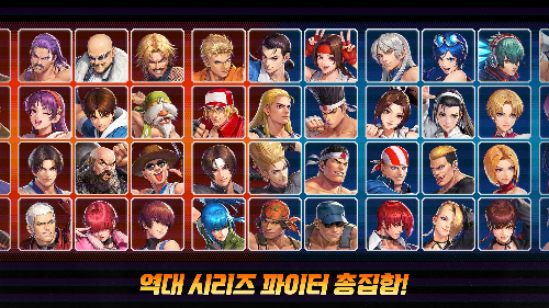 역대 파이터 총집합