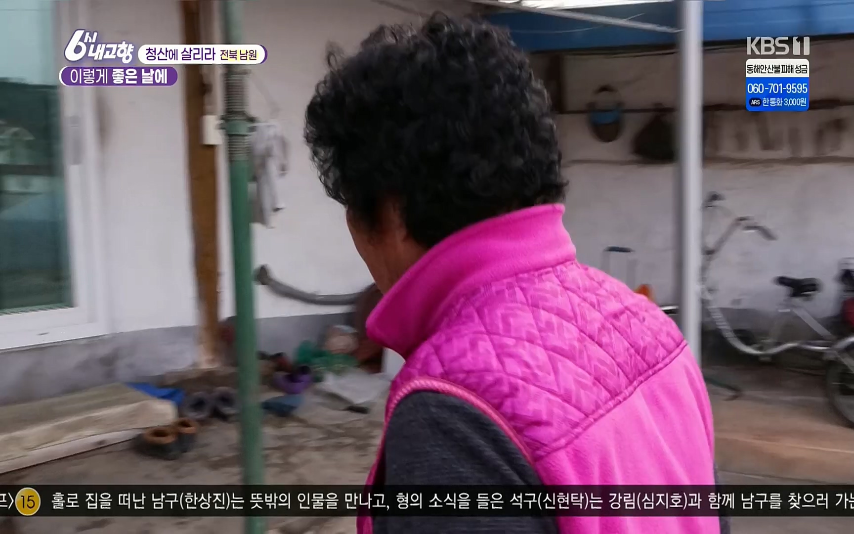 6시 내고향.E7496.220324p.H264-F1RST.mp4_20220328_181627.791.jpg