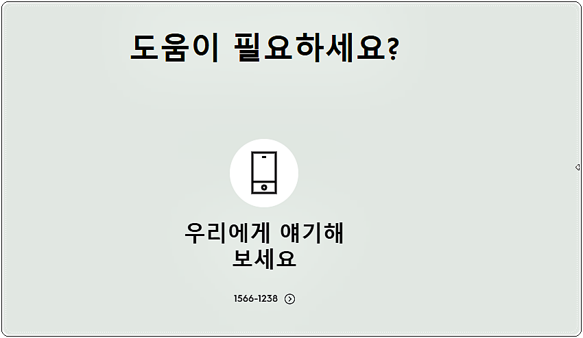 일렉트로룩스 고객센터 전화번호