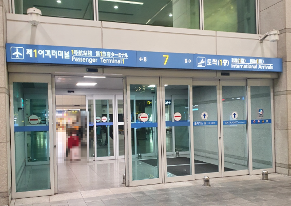 인천공항 제1 여객터미널 7번게이트