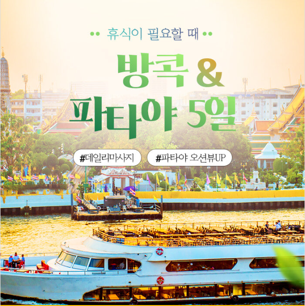 신세계여행사 이미지