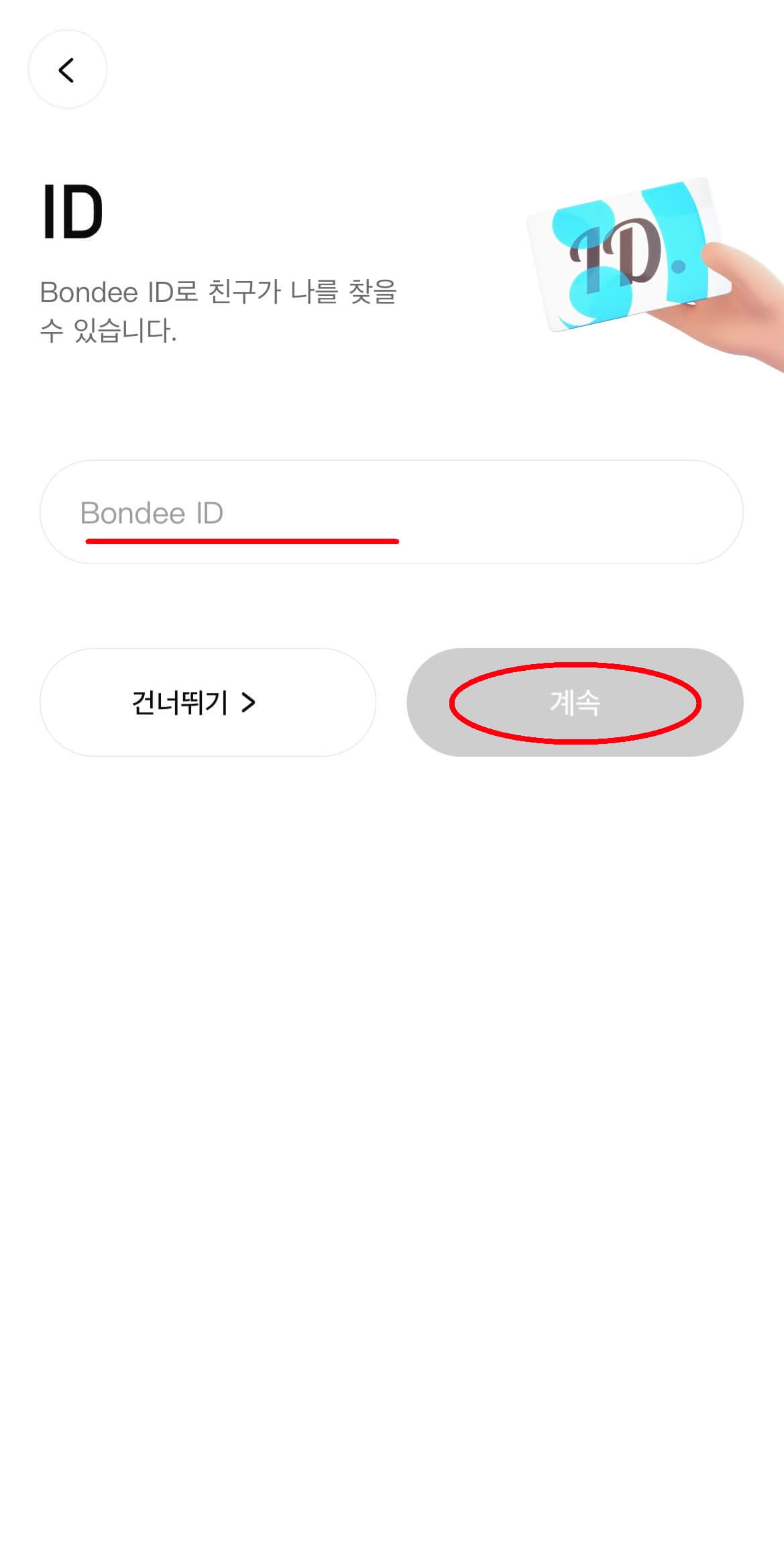 본디 설치방법&amp;#44; 가입방법&amp;#44; 본디 사용방법&amp;#44; 관련주식