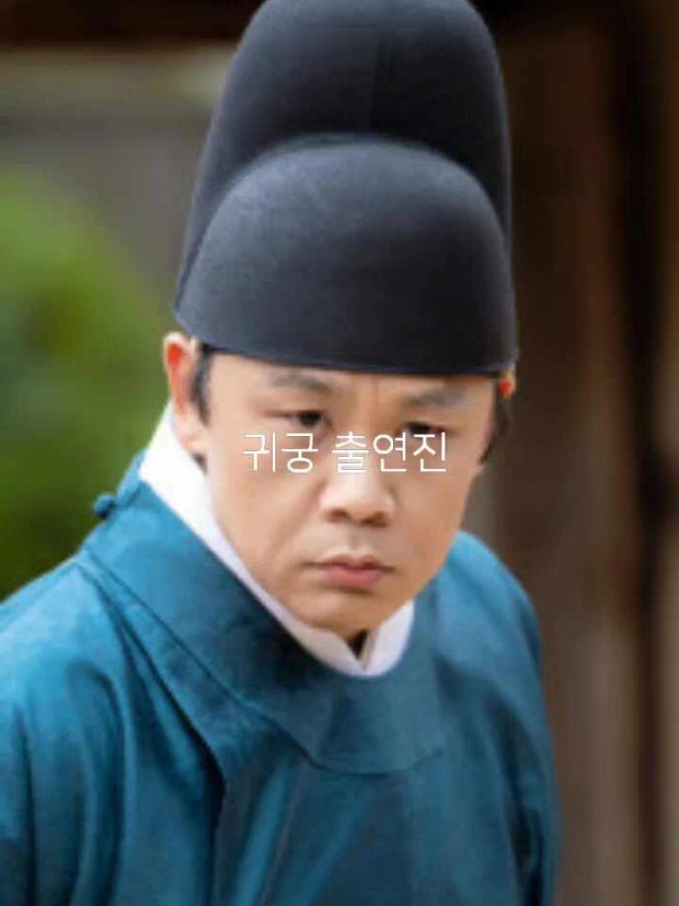 귀궁 출연진들