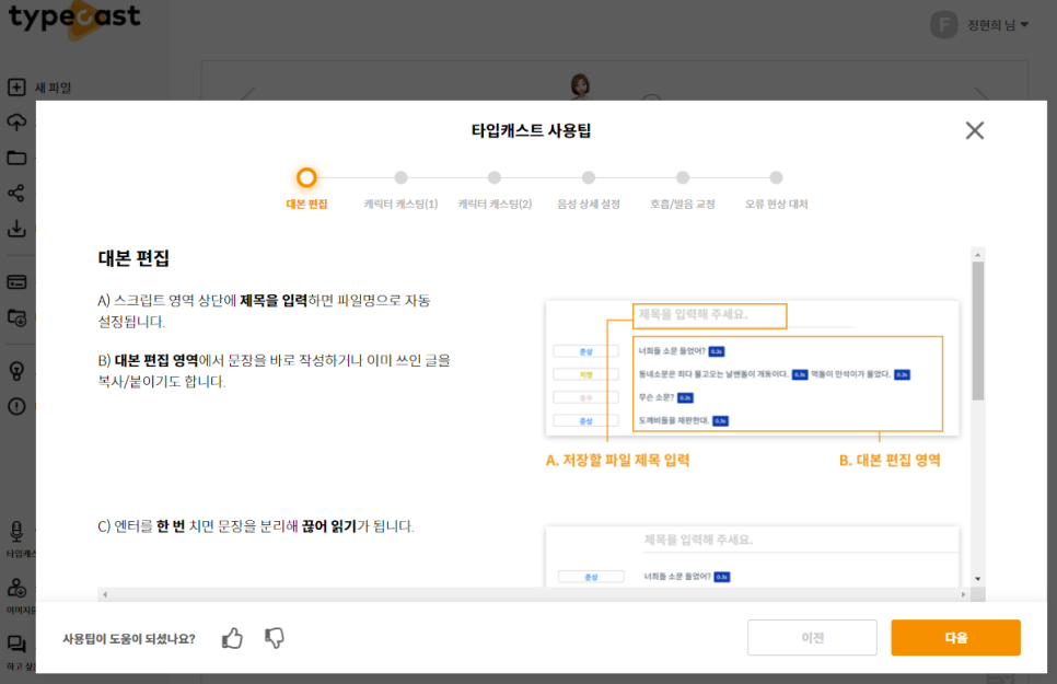 tts변환 11