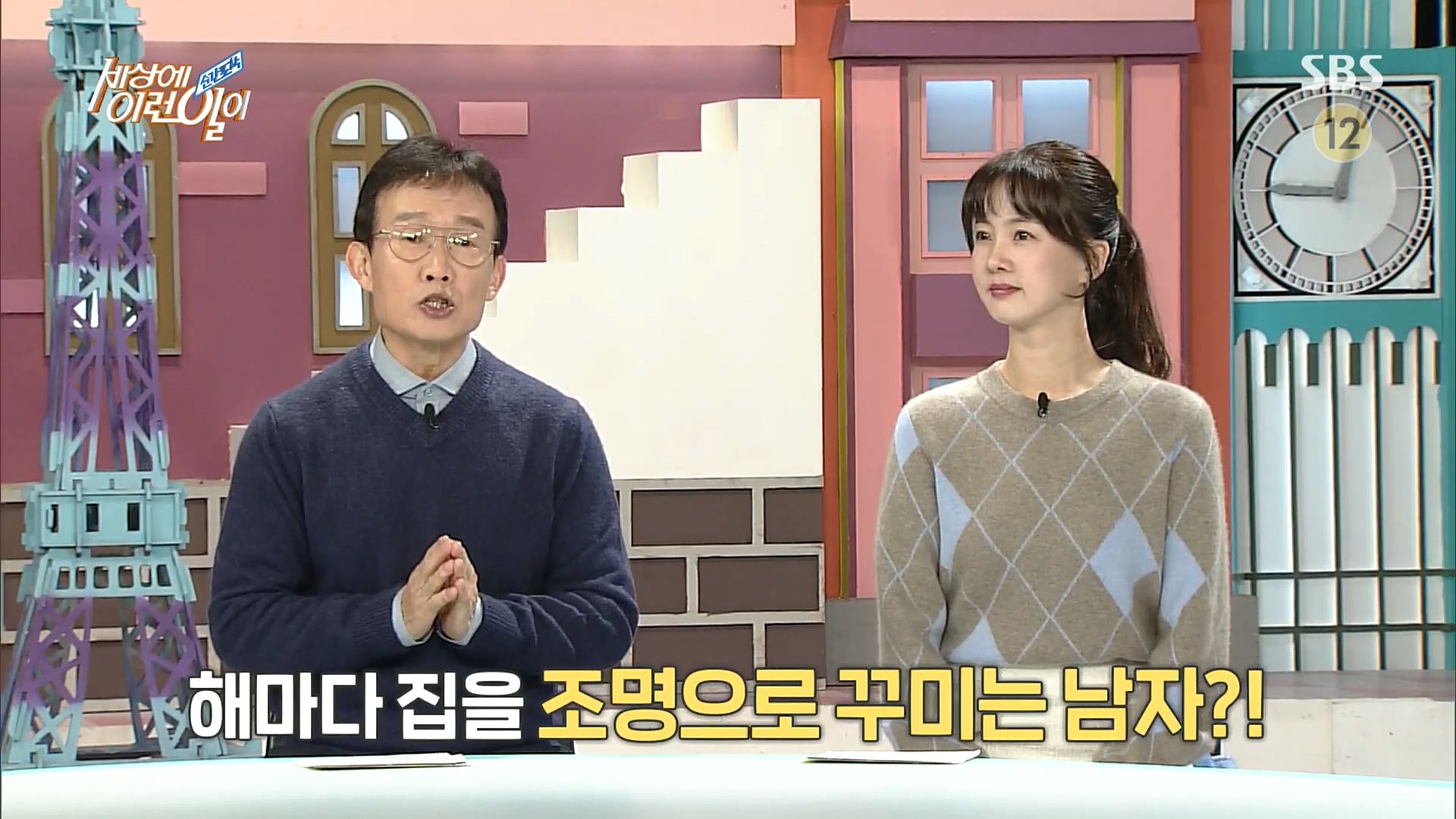 순간포착 세상에 이런일이.E1212.230103p.H264-F1RST.mp4_20230105_192332.707.jpg