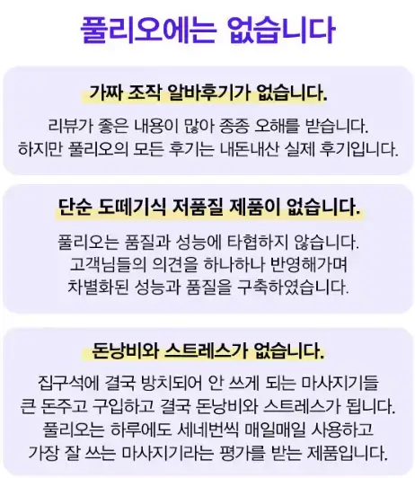 풀리오 양심적인 기업2