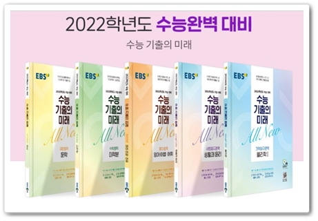 2022수능특강