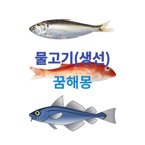 물고기(생선)-꿈-해몽