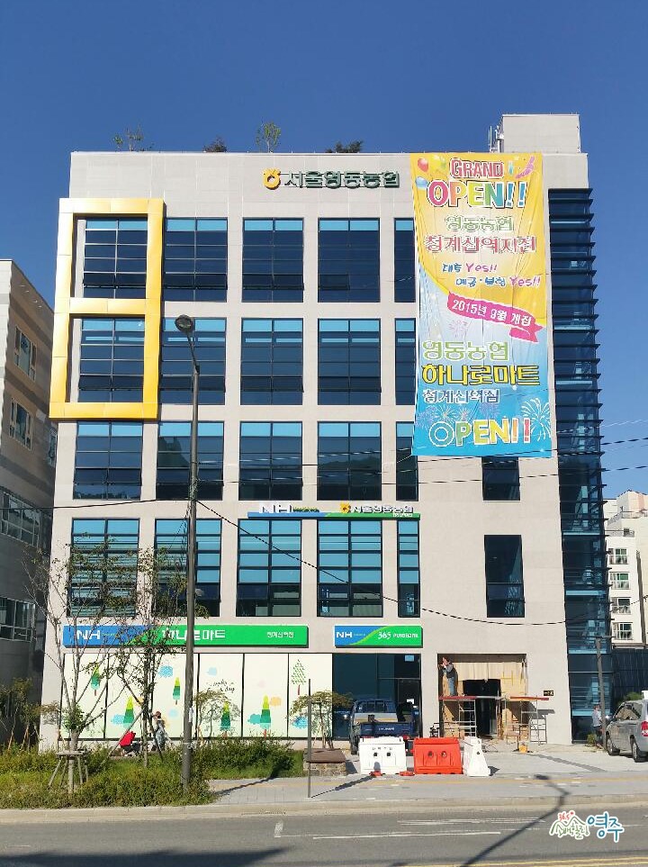 영주축협한우프라자청계산역점 이미지