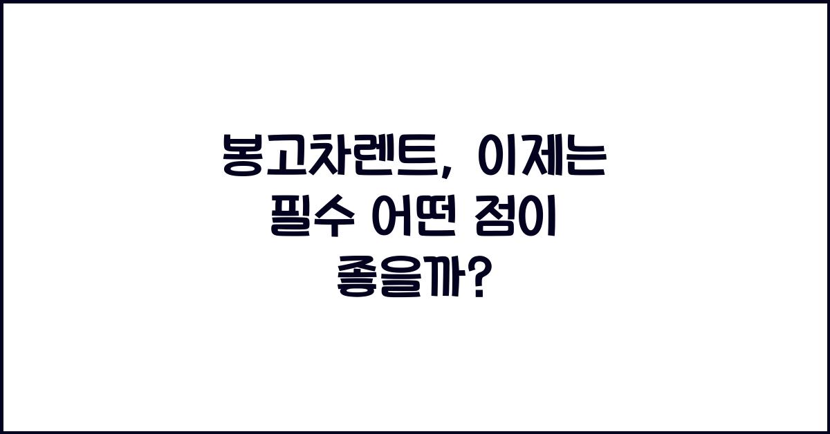 봉고차렌트