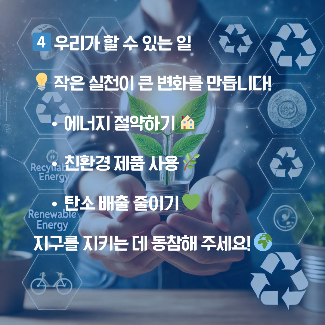 허리케인 헬렌: 기후 변화로 인한 남동부 미국 대재앙