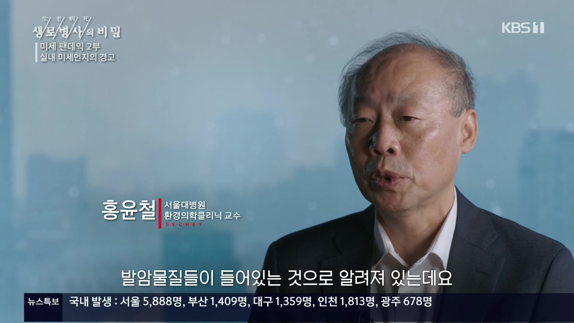 생로병사의 비밀.E840.221019p.H264-F1RST.mp4_20221020_180107.493.jpg