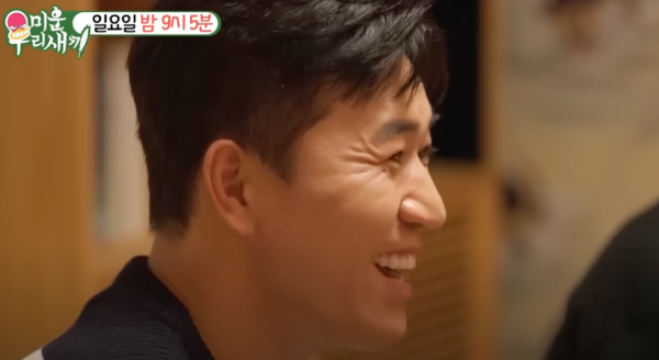점술보는 김종민