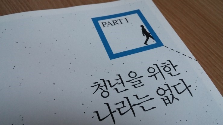  5060세대 vs 현재세대