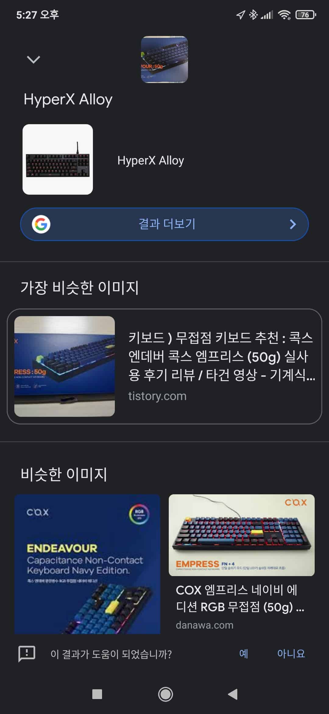 제대로 검색된 결과