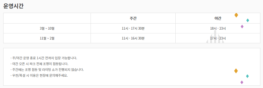 별빛정원우주-운영시간