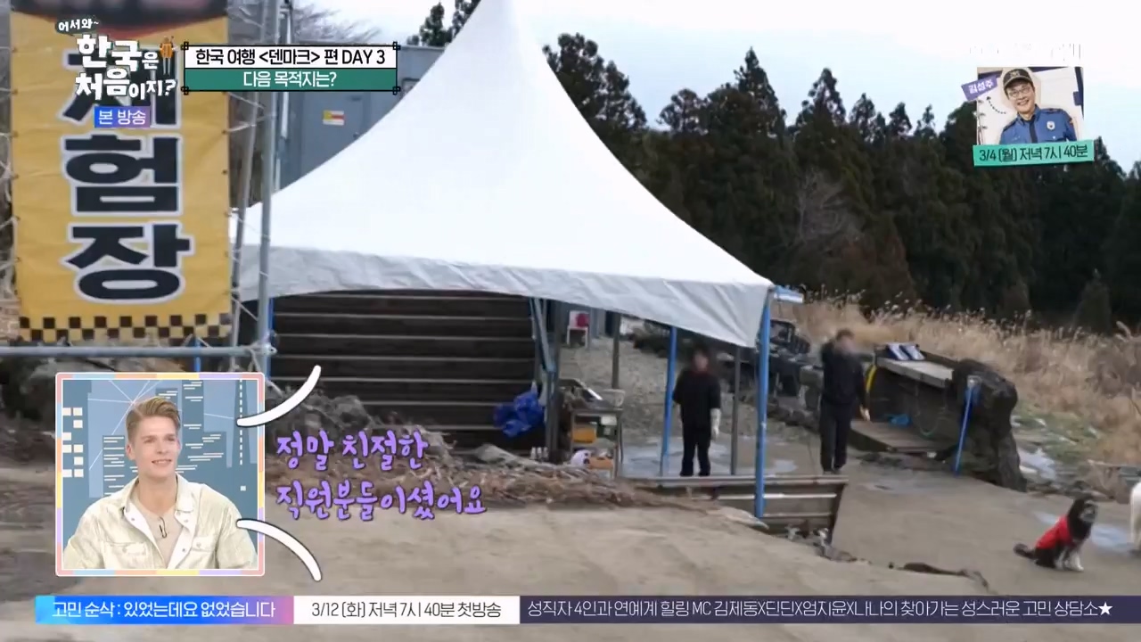 어서와 한국은 처음이지 시즌2.E304.240230p-NEXT.mp4_20240301_172037.499.jpg