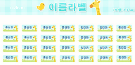  무료 이름표 도안 프린트