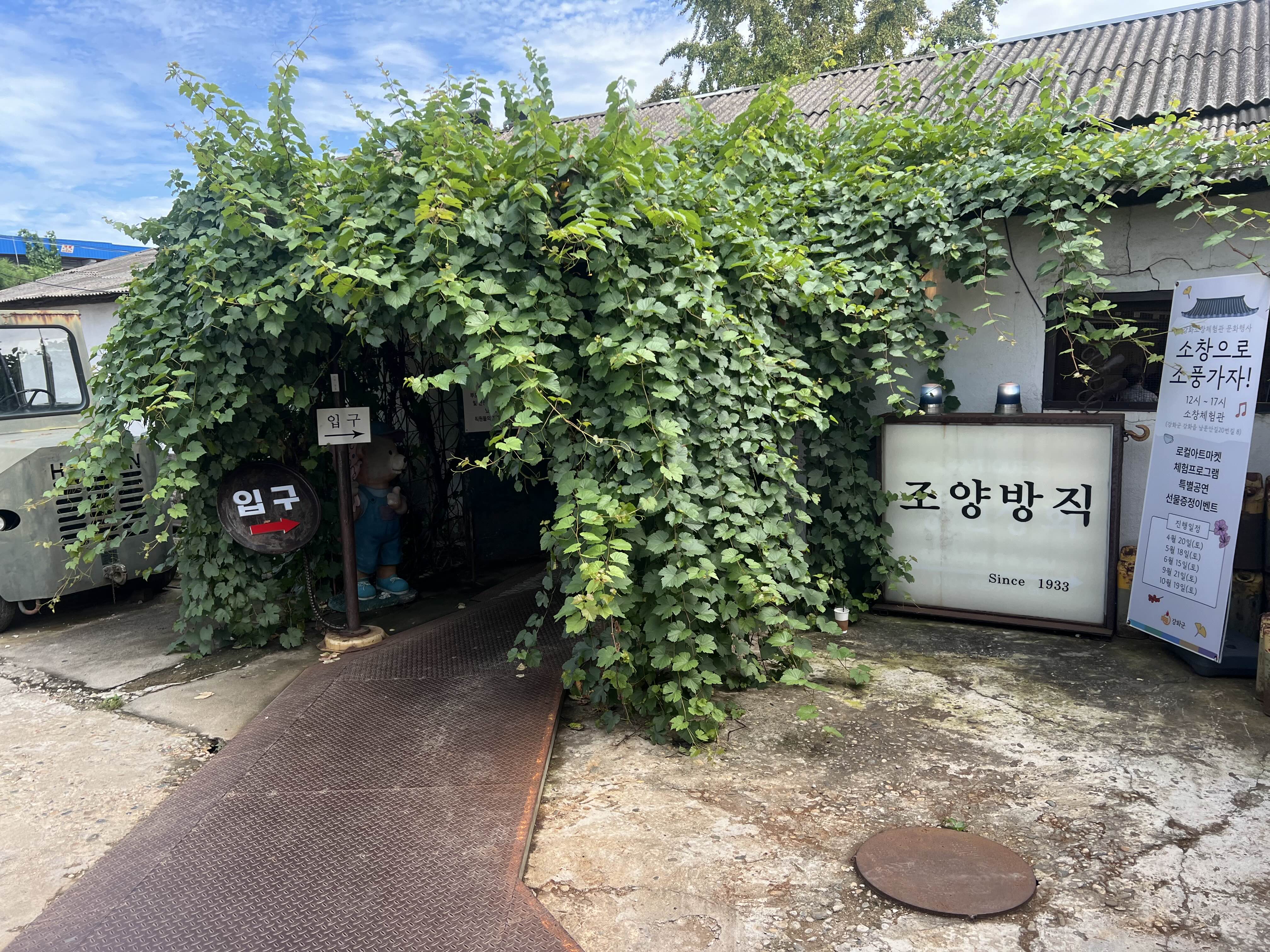 조양방직 이미지