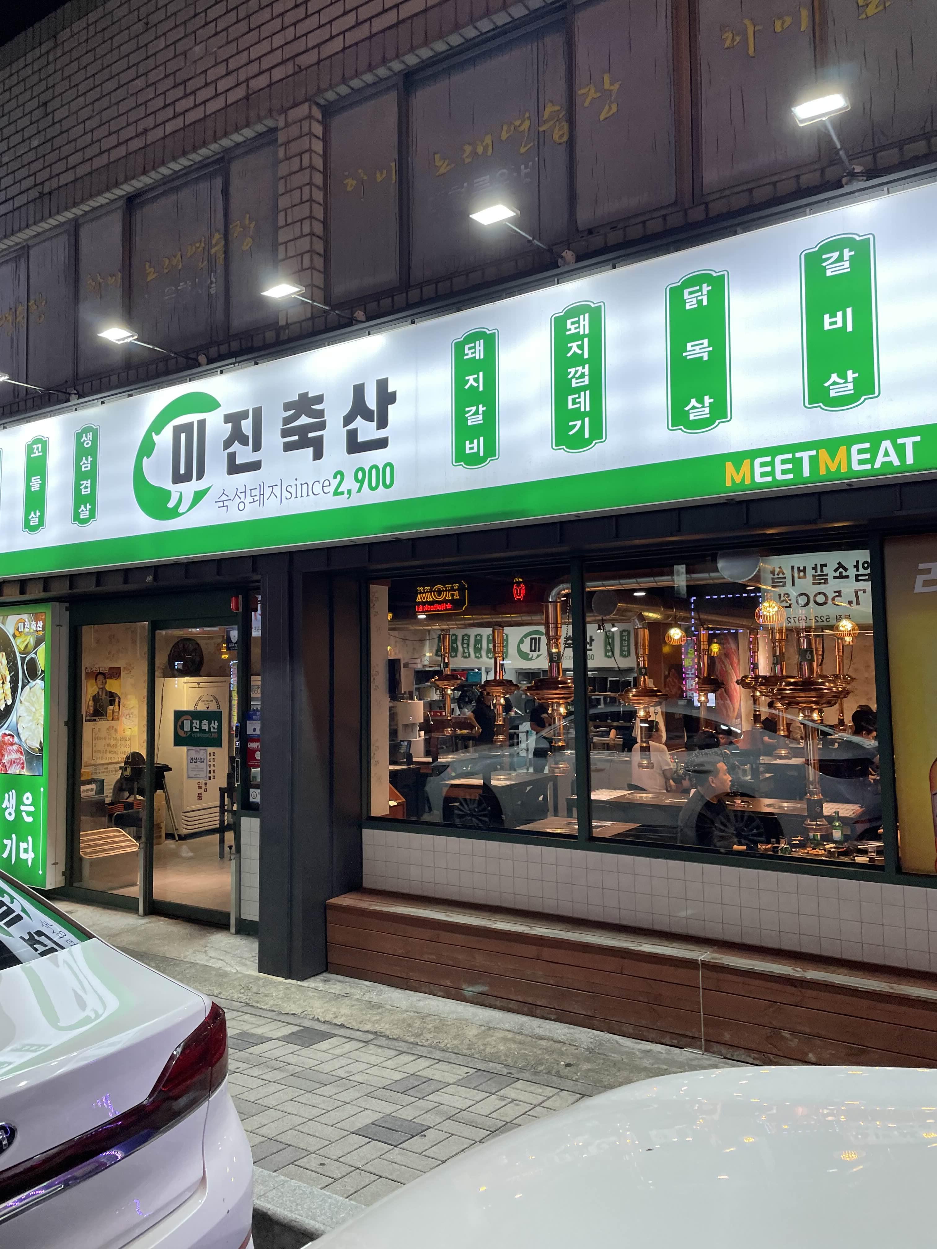 미진축산 이미지