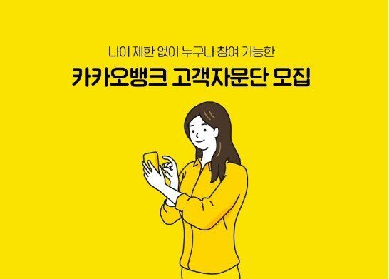  카카오뱅크 광고도 손모양 논란