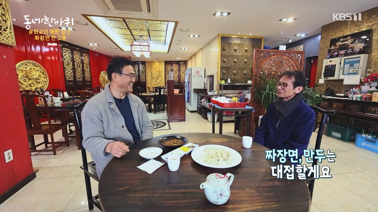 동네 한 바퀴.E257.240121p-NEXT.mp4_20240121_154342.071.jpg