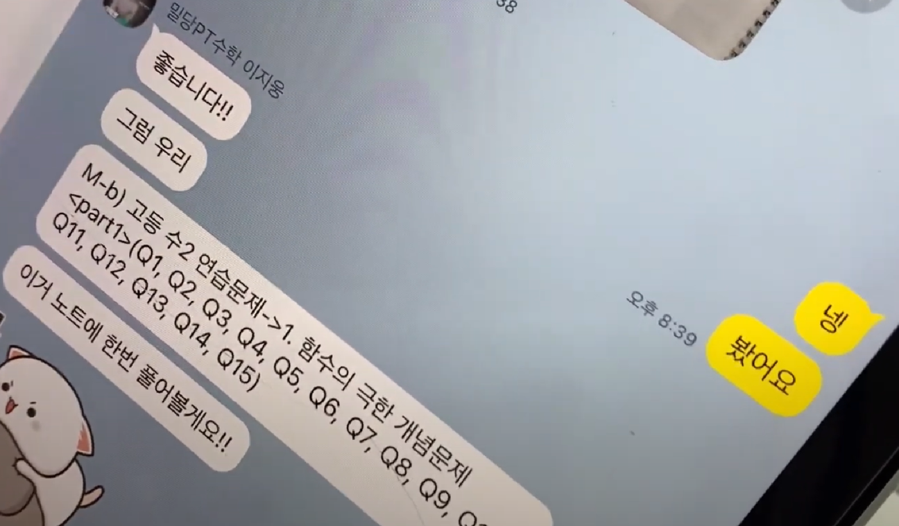 밀당 PT