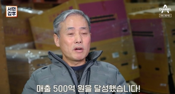 서민갑부-서동원