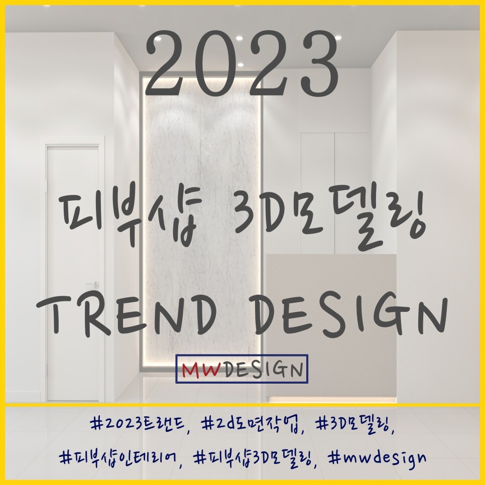 3D인테리어 이미지