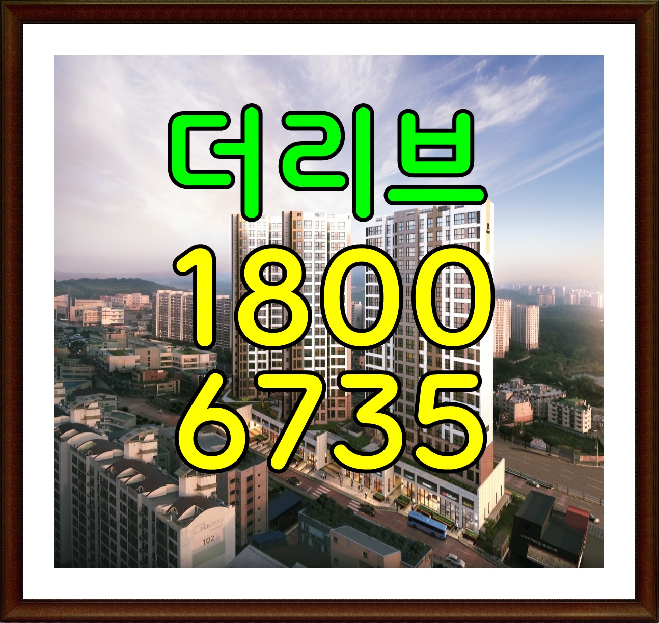  수원 오목천역 더리브 청약 일정 모델하우스 안내 및 분양가 안내