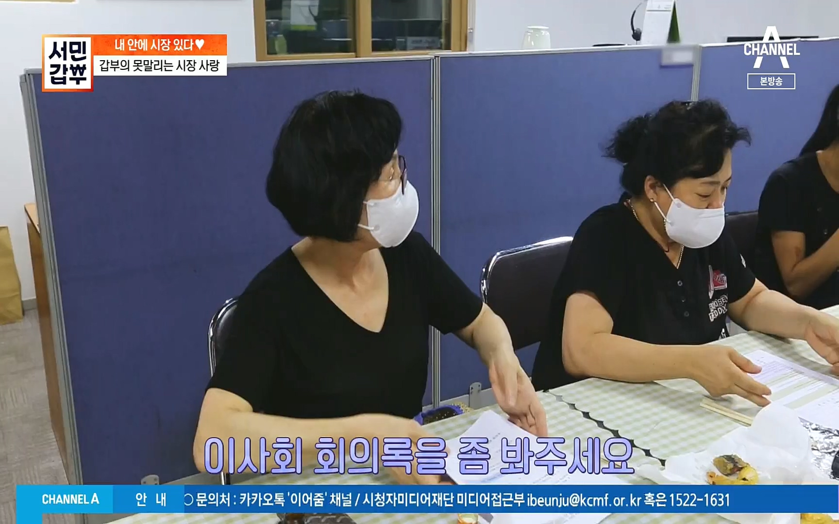 서민갑부.E402.220924p.H264-F1RST.mp4_20220925_153535.600.jpg