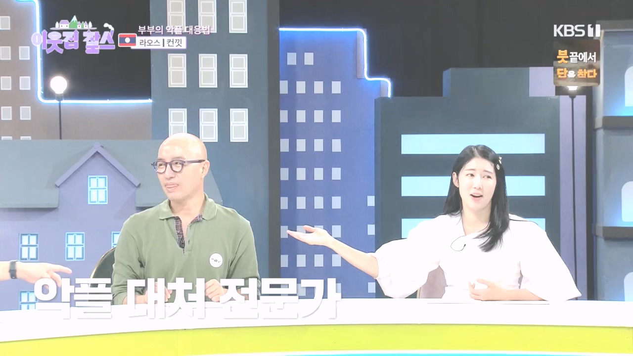 이웃집 찰스.E408.231025p.H264-F1RST.mp4_20231025_195519.288.jpg