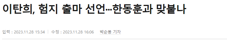 이탄희 출마