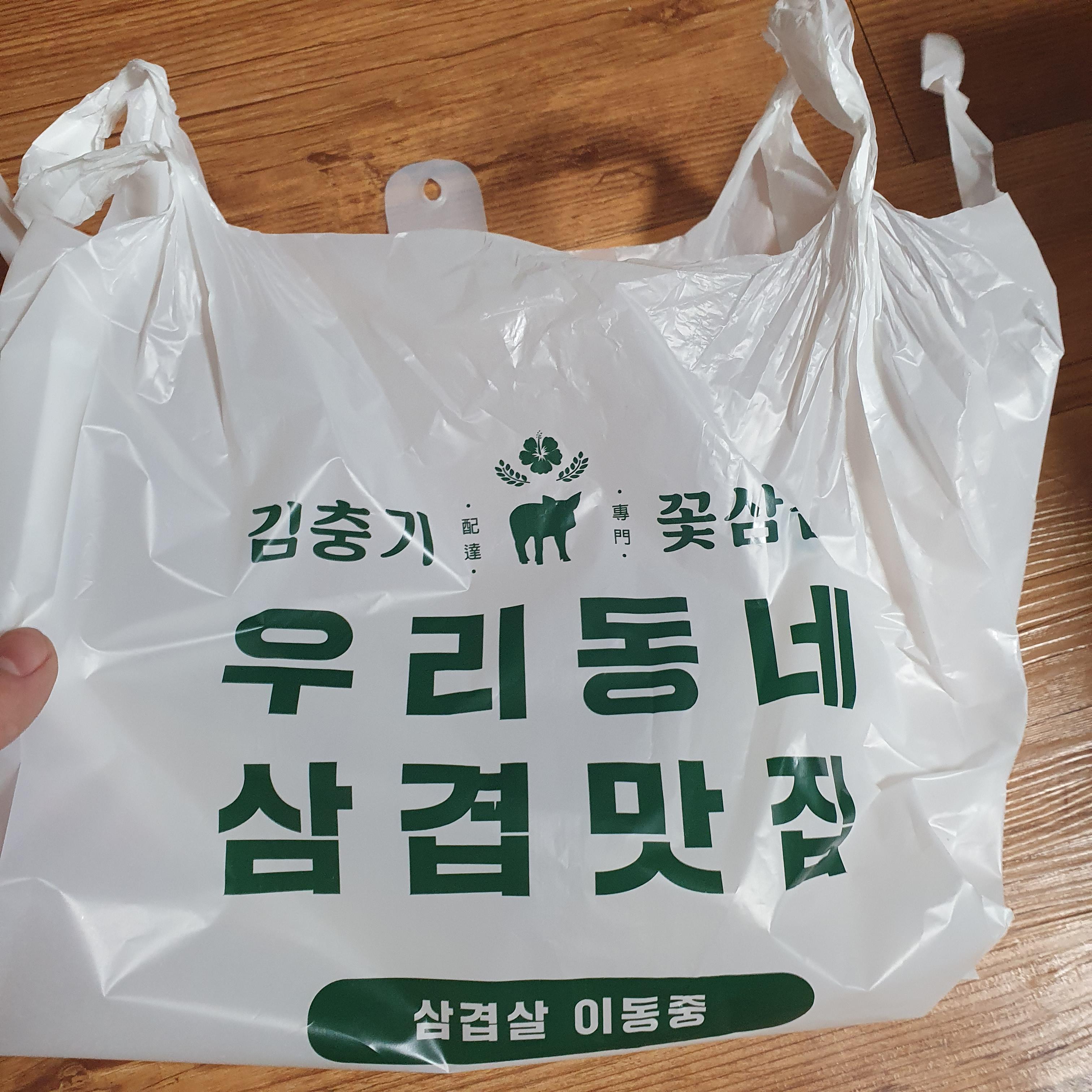 김충기꽃삼겹 이미지