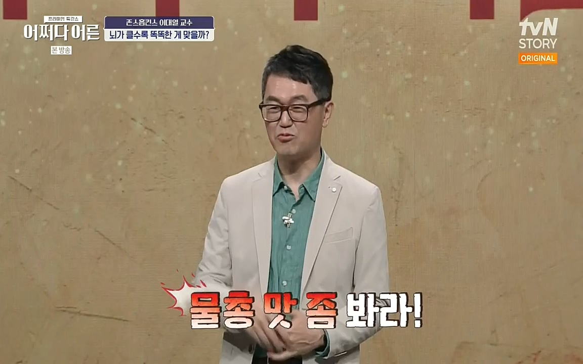 어쩌다 어른.E06.220715p-NEXT.mp4_20220912_142320.450.jpg