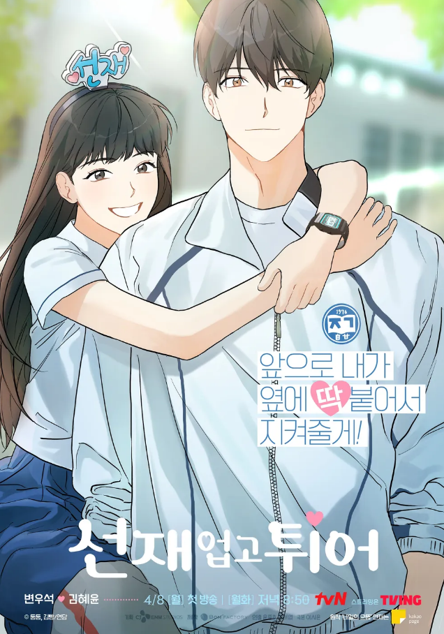 선재 이미지