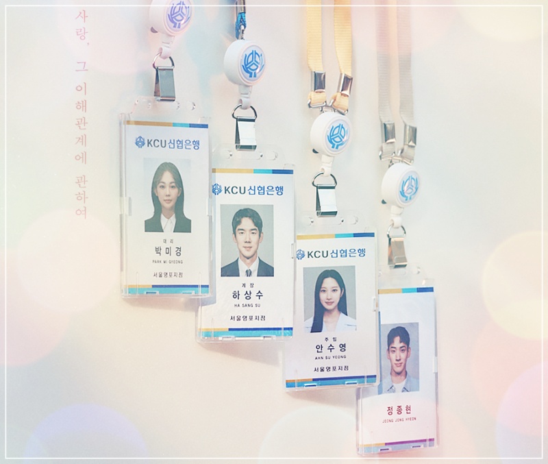  사랑의 이해 드라마 재방송 편성표 및 다시보기 실시간