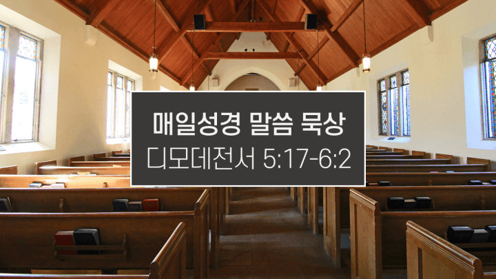 썸네일-교회-예배당-내부