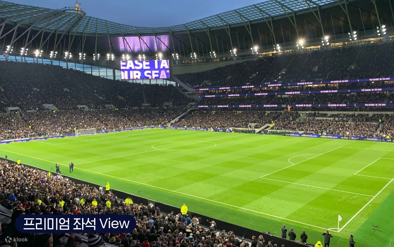 토트넘 홋스퍼 FC 프리미어 리그 축구 경기