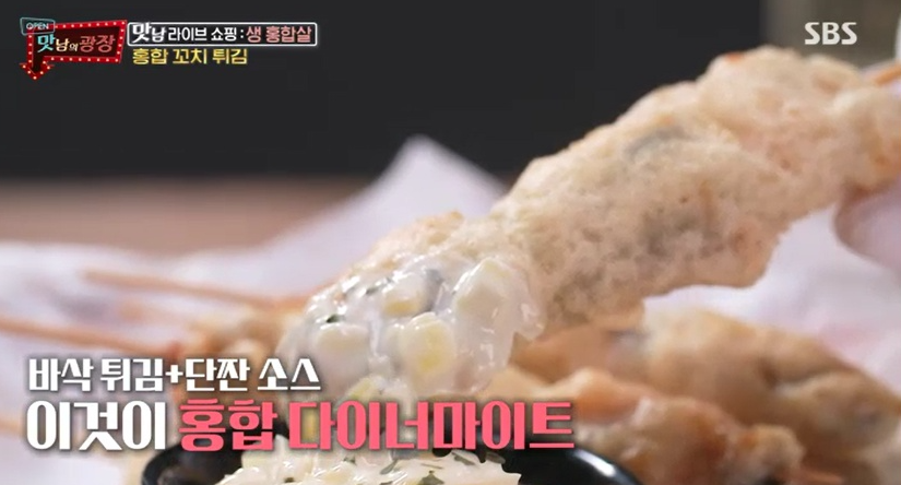  (맛남의광장)홍합꼬치튀김&단무지타르타르소스 레시피 김정은 오리엔탈 홍합탕 맛남라이브쇼핑 백종원 미디에돌마 홍합밥양념장 생홍합살오일파스타 홍합마요소스 만드는법 66회 0318