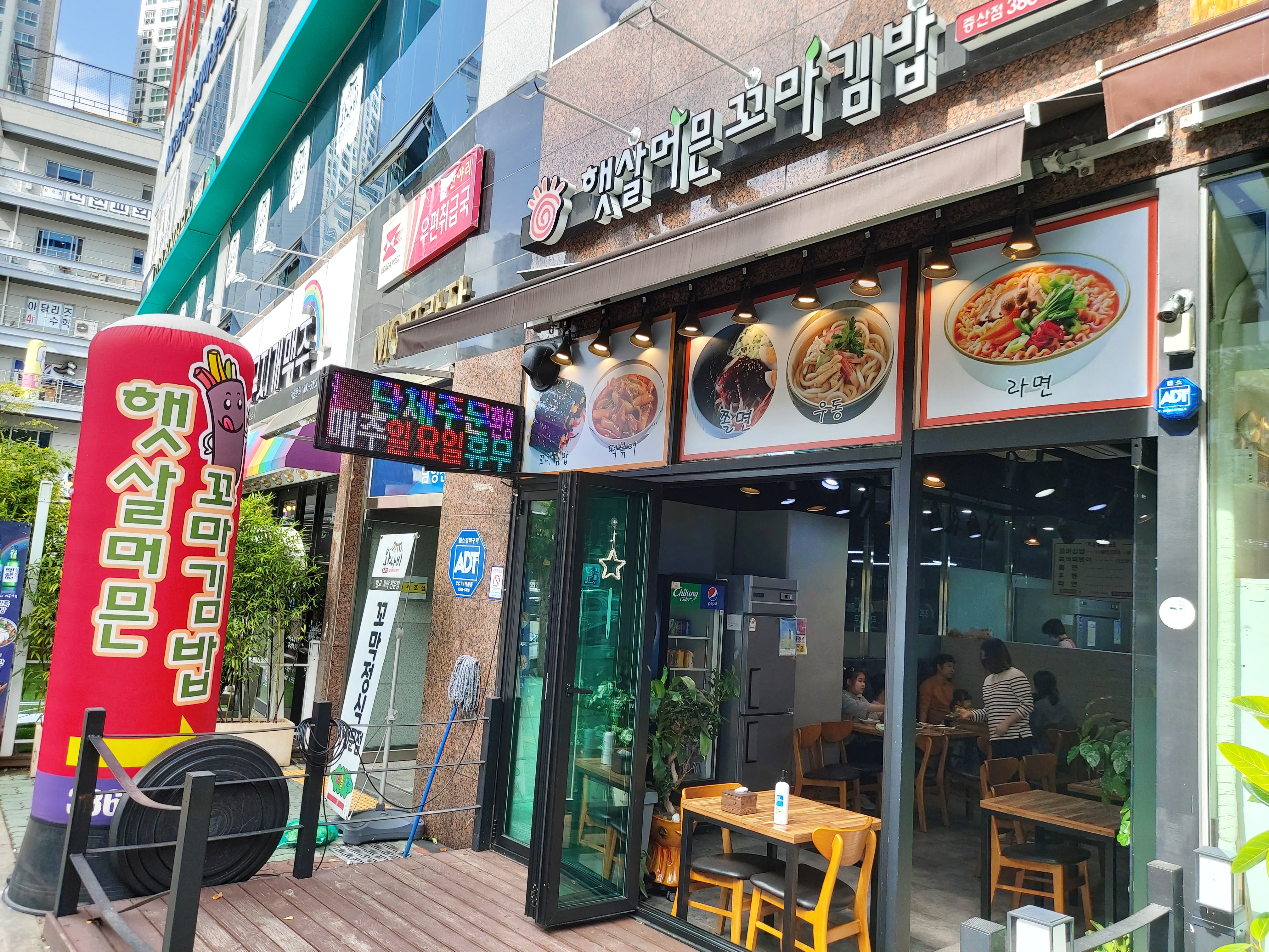 물금꼬마김밥 이미지