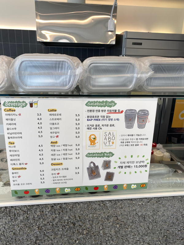 샐러바웃 이미지