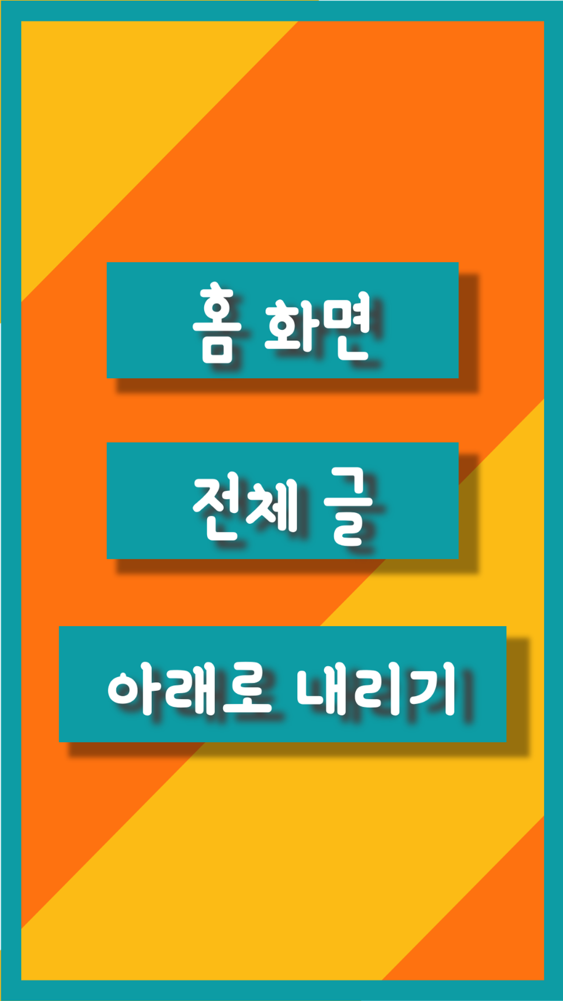 티스토리 Square스킨 편집