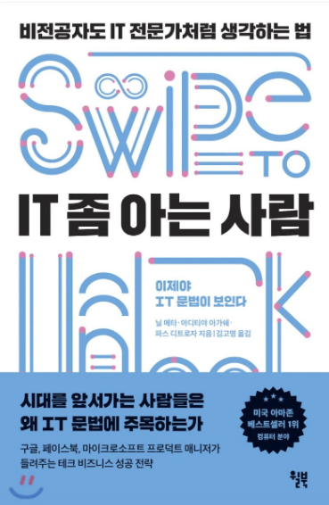 준IT 이미지