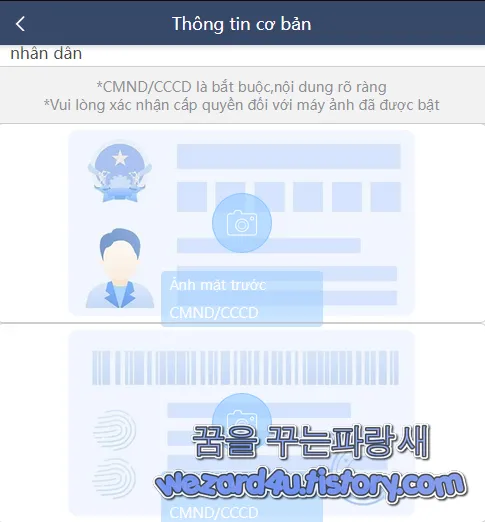 신한은행 파이낸스 피싱 사이트 베트남 신분증 수집