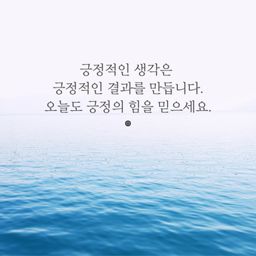 카톡 프사 추천 이미지 글귀