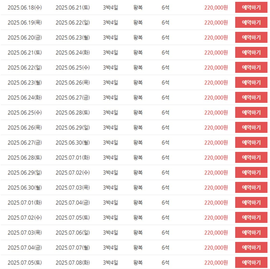 보라카이 땡처리