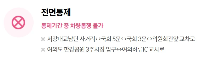 2025 여의도 벚꽃축제 일정&amp;#44; 교통통제&amp;#44; 프로그램&amp;#44; 개화시기 총정리