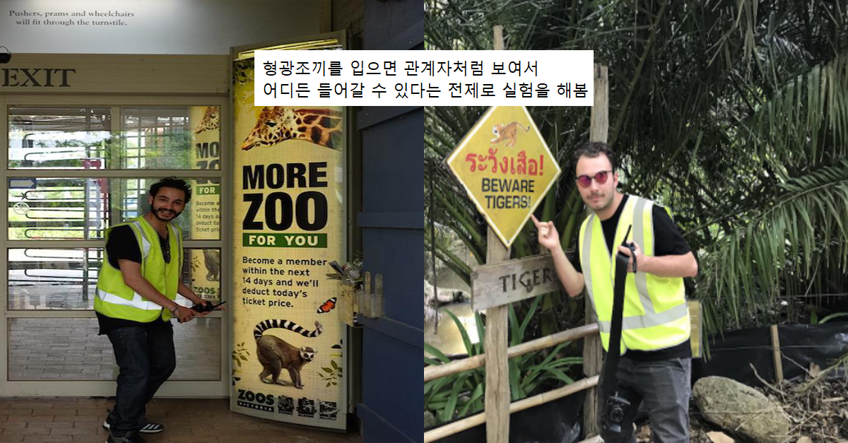  형광조끼가 사기템인 이유