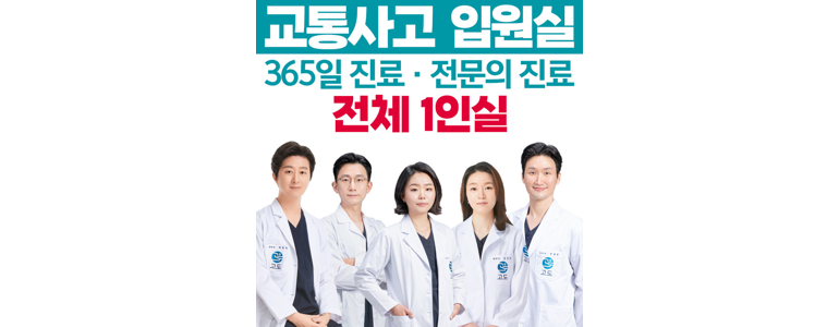 시흥시 한의원